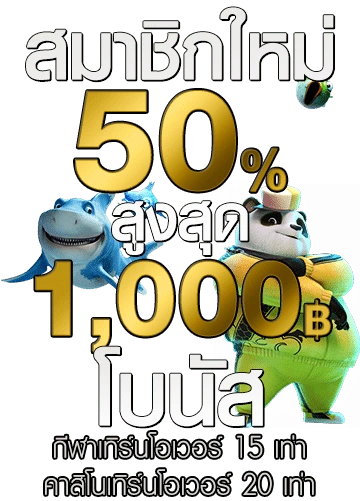 สมาชิกใหม่ UFA350