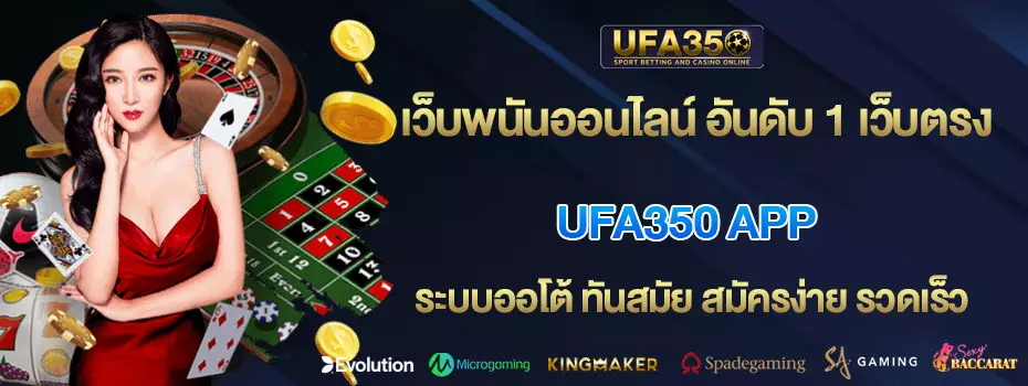 ufa350-App