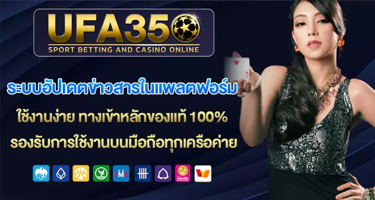 ระบบอัปเดตข่าวสารในแพลตฟอร์ม
