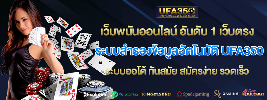 ระบบสำรองข้อมูลอัตโนมัติ-UFA350